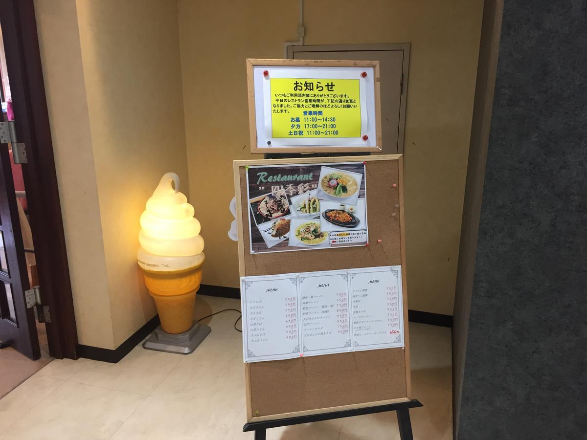 Iwamizawa Kitamura Onsen Hotel מראה חיצוני תמונה
