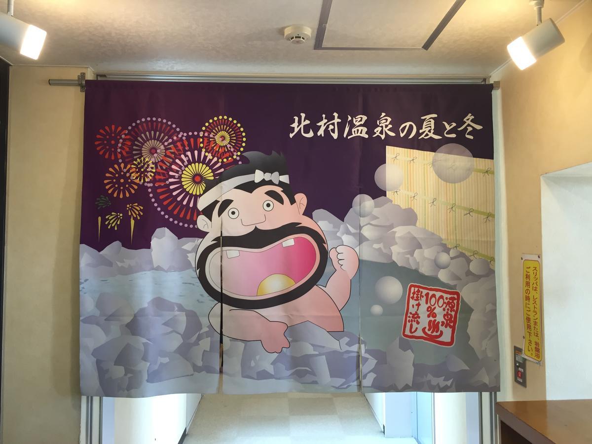 Iwamizawa Kitamura Onsen Hotel מראה חיצוני תמונה